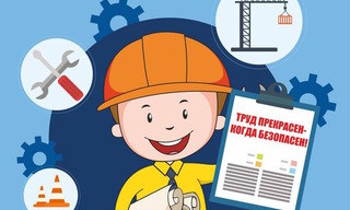Разработка инструкций по охране труда для предприятий в Троицке в октябре