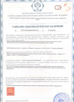 12.04.2024 Троицк - СЭЗ - Косметология Евромед клиник