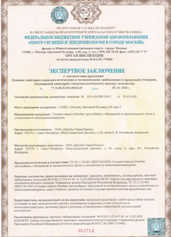 30.04.2024 Троицк - СЭЗ - ООО Дорхан