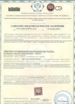 10.06.2024 Троицк - СЭЗ - НПО Спектр