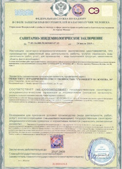 12.07.2024 Троицк - СЭЗ - ООО Стомцентр