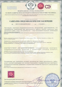 30.11.2024 Троицк - СЭЗ - Анатомия здоровья